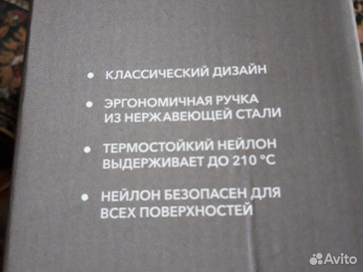 Набор кухонных принадлежностей