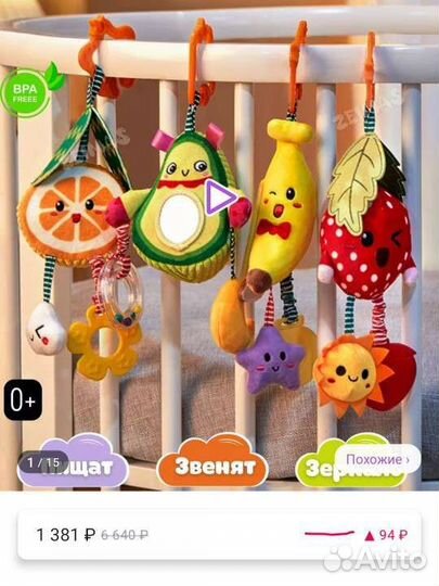 Игрушки-погремушки для новорождённых