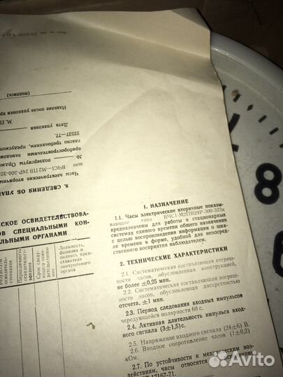 Электрические часы СССР