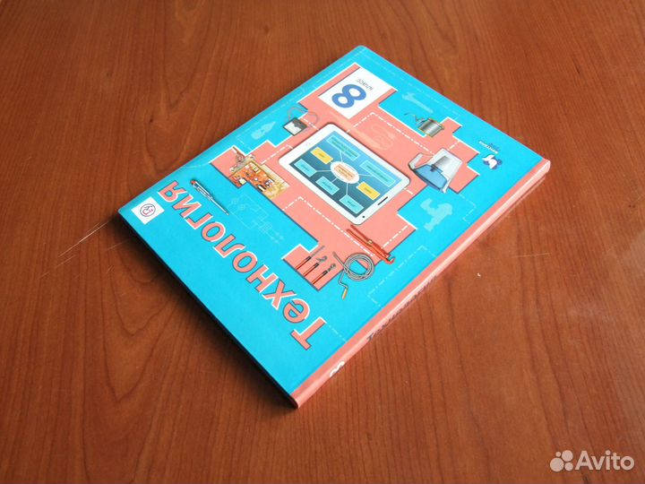 Симоненко В.Д.Технология.8 класс.Учебник.2019 г