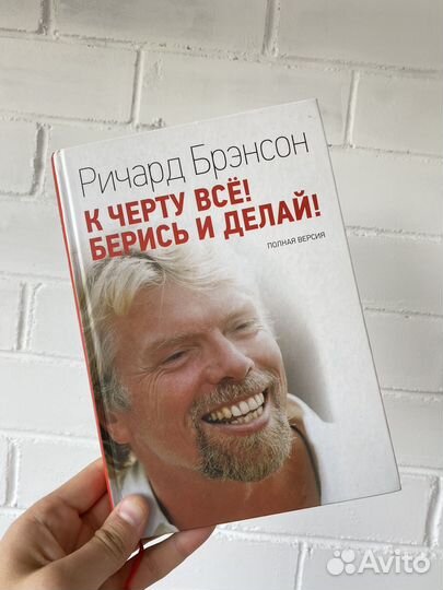 К черту все Берись и делай