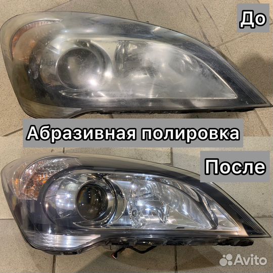 Ремонт фар. Реставрация фар