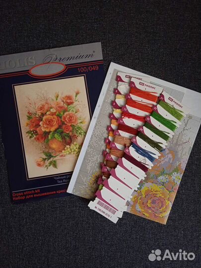 Наборы для вышивания. Остатки