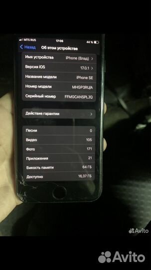 iPhone SE, 64 ГБ