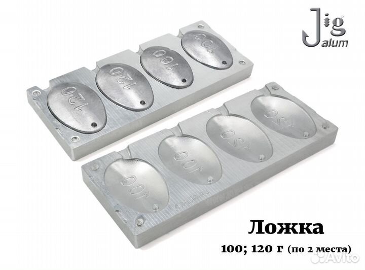 Форма для литья грузил 