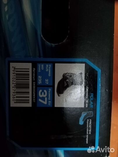 Ботинки на лыжи размер 37