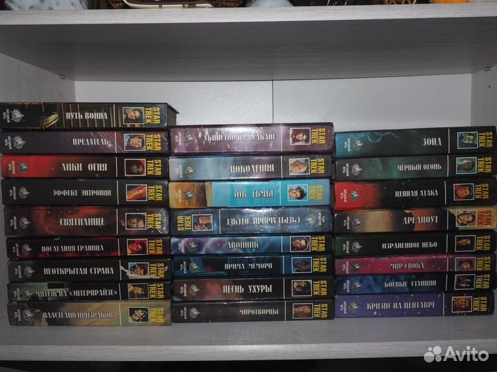 Книги Star Trek,Стартрек 25 штук