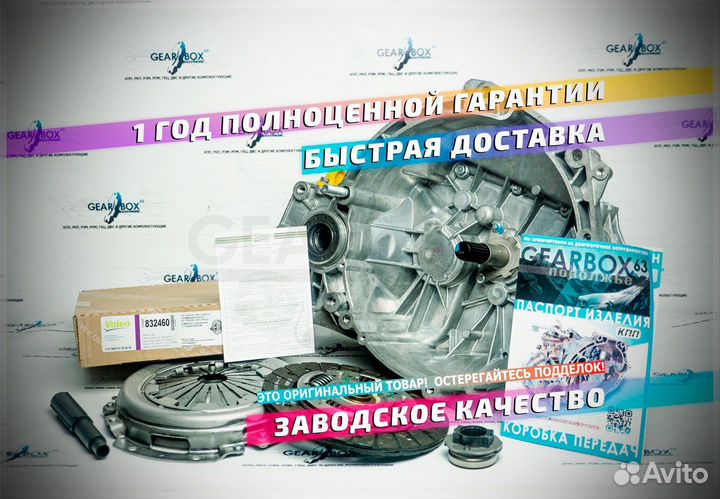 Коробка Передач кпп ваз Тольятти Гарантия - 1 год