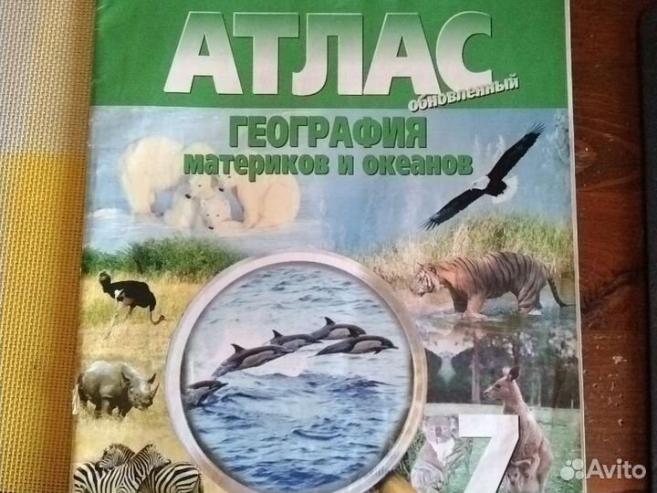 Огэ география 2022 г 30 вариантов и атлас