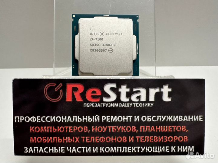 Intel Core i3-7100 (2 x 3.90Ghz / Socket 1151-V1)