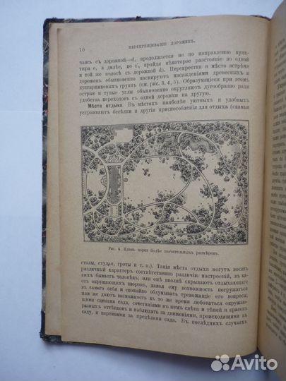 Пашкевич В.В. Учебник садоводства для низших школ