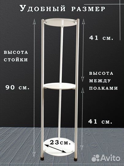 Подставка для цветов напольная металлическая