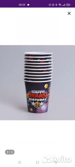 Brawl stars набор для праздника