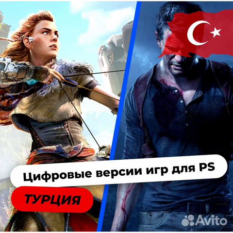 Заказать цифровую версию игры для PS4/PS5. Турция