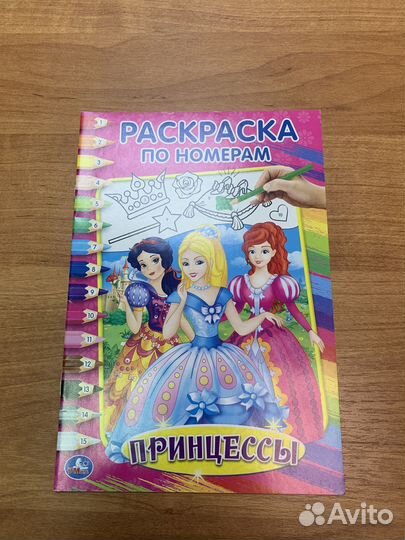 Набор развивающих детских раскрасок Умка