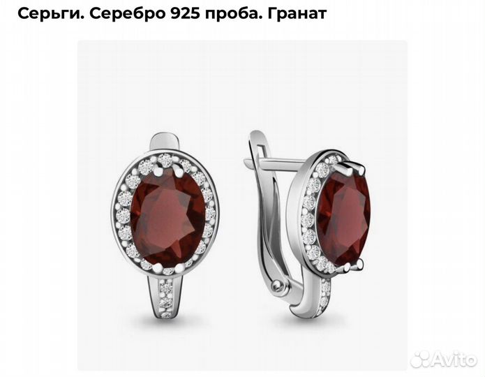 Серьги. Гранат. Серебро. 925 проба
