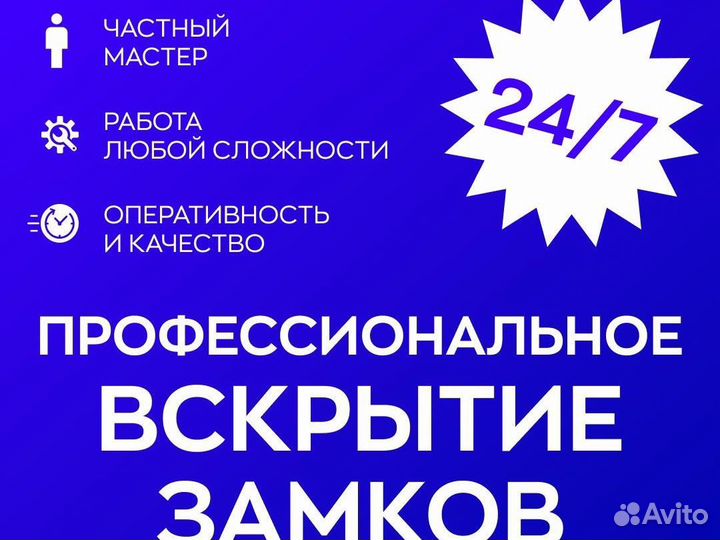 Вскрытие замков. Открыть машину. Замена замков