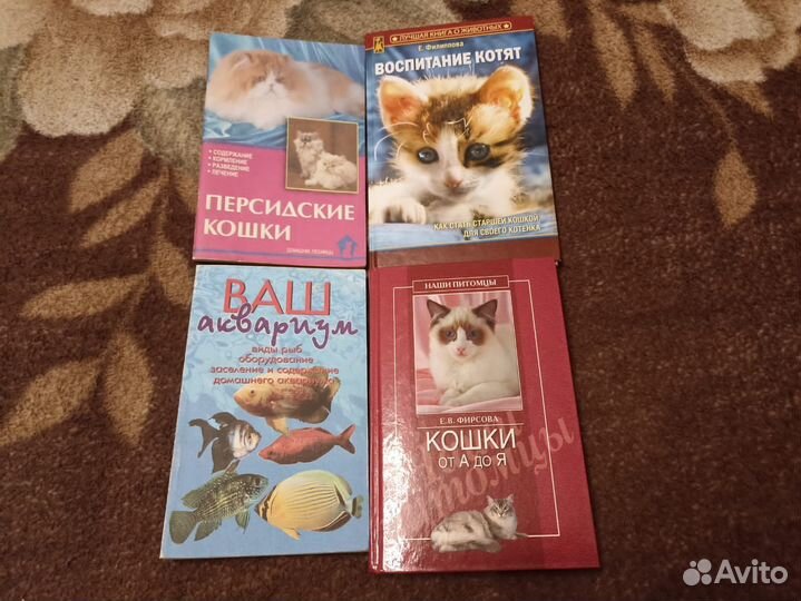 Книги о животных