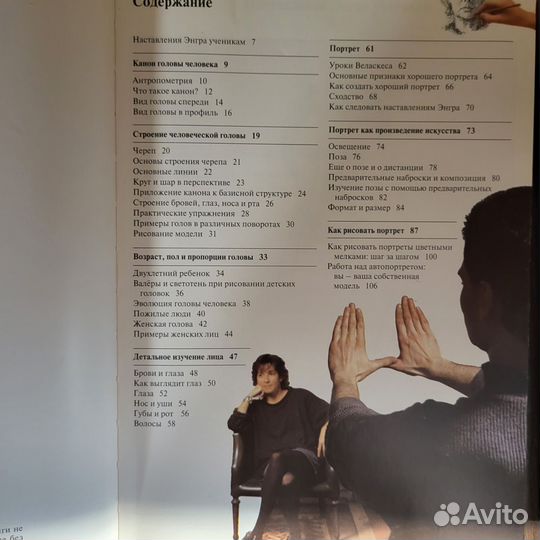 Книги по саморазвитию, рисование Портрет Акварель