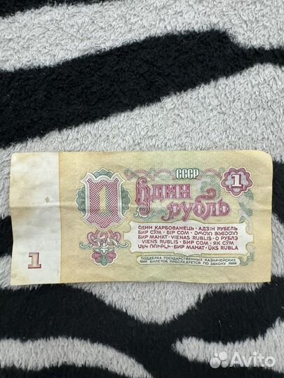 Банкноты СССР