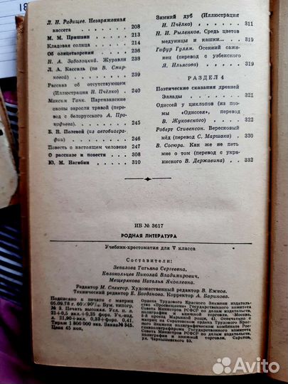 Советские учебники