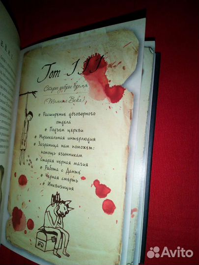 Дневники Дьявола