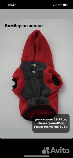 Худи для собаки