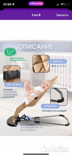 Шезлонг детский