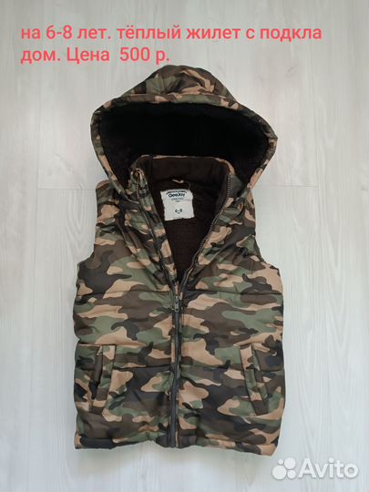 Одежда на мальчика пакетом 116 - 134