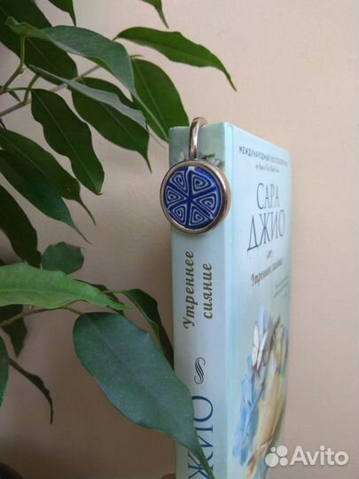 Металлическая закладка для книг, декорированная