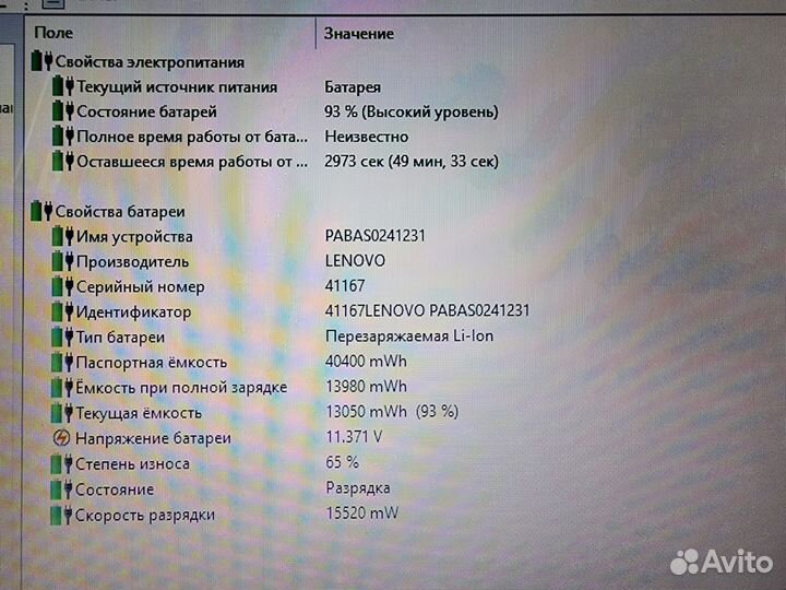 Lenovo G580 (i5 3230M/6Gb/GT635M/120Gb/500Gb)