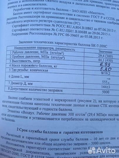 Баллон воздушный для псп