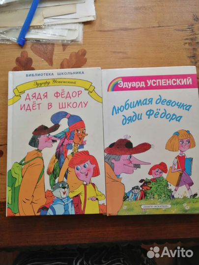 Эдуард Успенский 