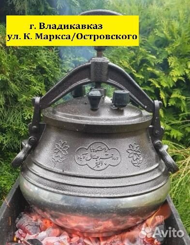 Афганский казан 15 литров Rashko Baba