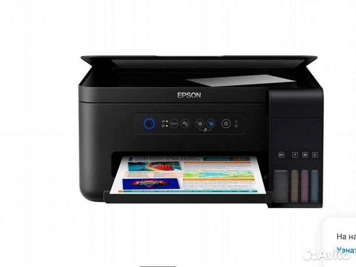 Струйное мфу Epson L4150