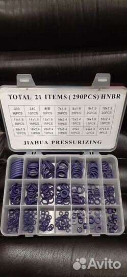 Уплотнительные кольца кондиционера