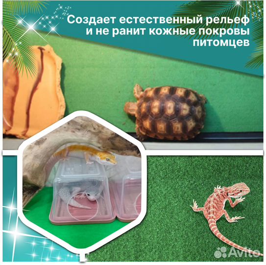 Коврик-субстрат (мат) для террариума 50х30 см