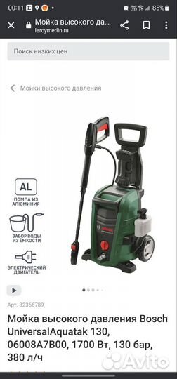 Мойка высокого давления bosch