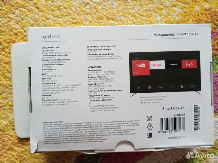 Smart tv приставка