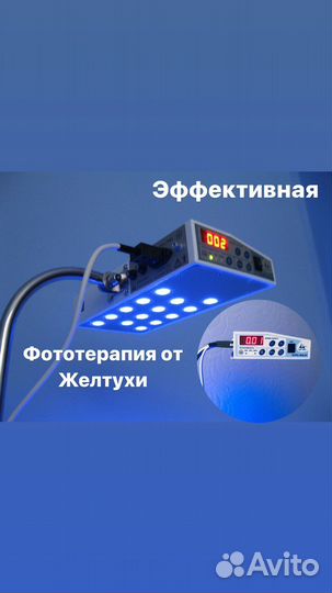 Фото лампа от желтушки + новая маска очки