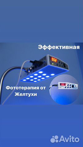 Фото лампа от желтушки + новая маска очки