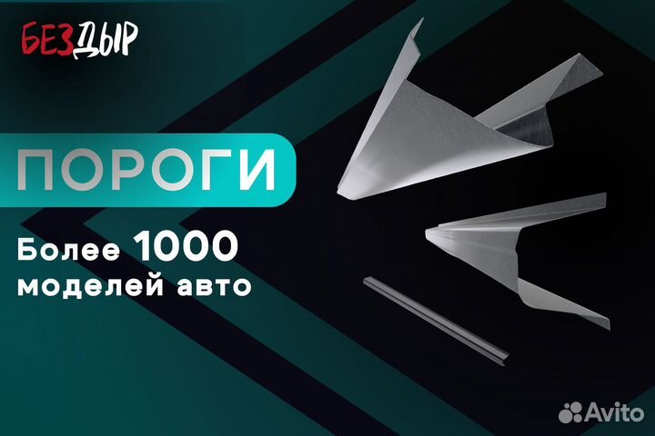 Правый порог Mitsubishi Montero 3