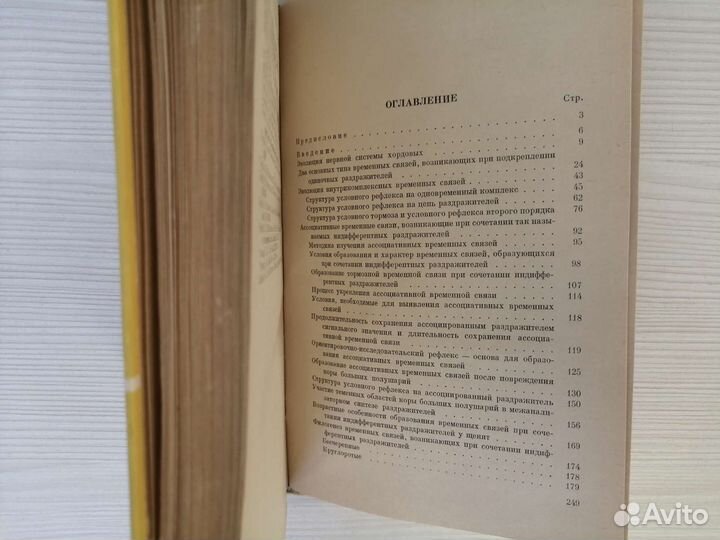 Эволюция ассоциативных временных связей /Б.Сергеев