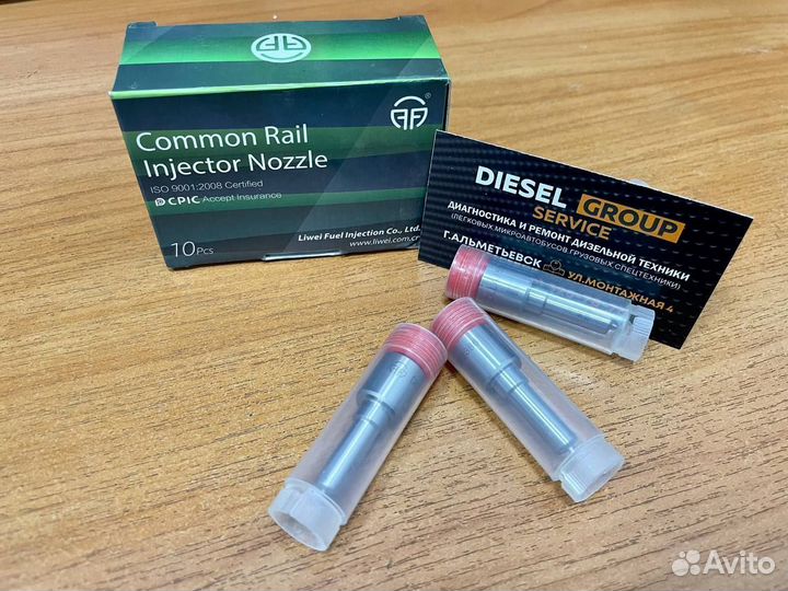 Распылитель dlla150P866