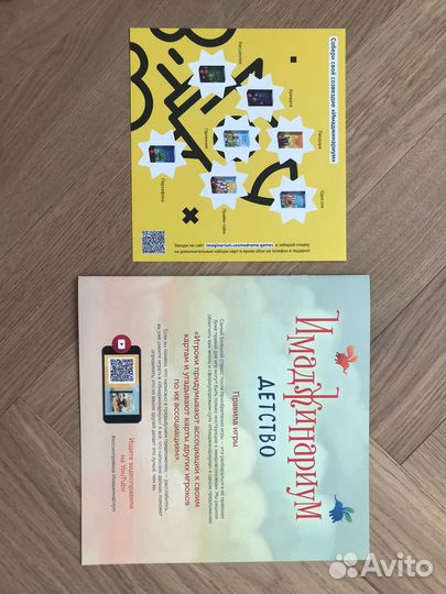 Настольная игра Имаджинариум