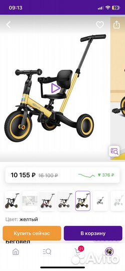 Велосипед беговел 3 в 1