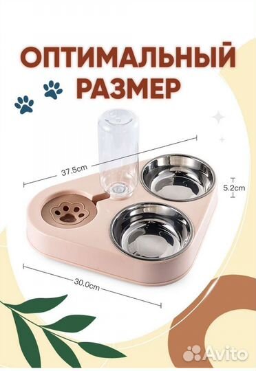 Кормушка с автопоилкой для кошек и собак