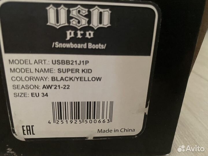 Ботинки для сноуборда USD Pro super KID