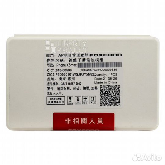 Оригинальный аккумулятор Foxconn iPhone 11