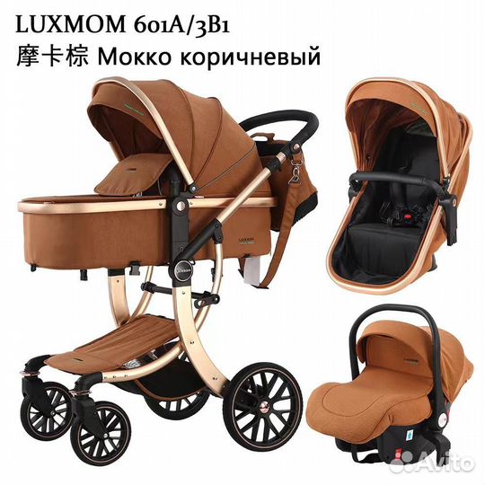 Luxmom 608 / 601А (коричневая) 3в1